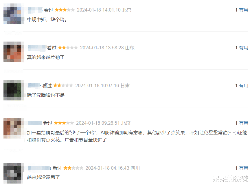 王牌对王牌|《王牌对王牌》收官口碑出了，观众嘴巴太“狠”，没了她没了灵魂