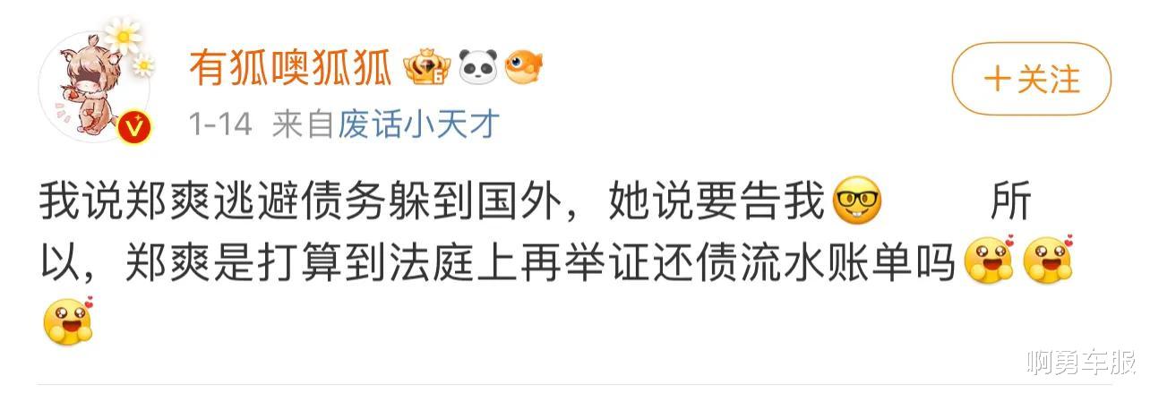 爽子|张恒再次炮轰郑爽,正申请移民签证永久留美国,试图躲避巨额债务