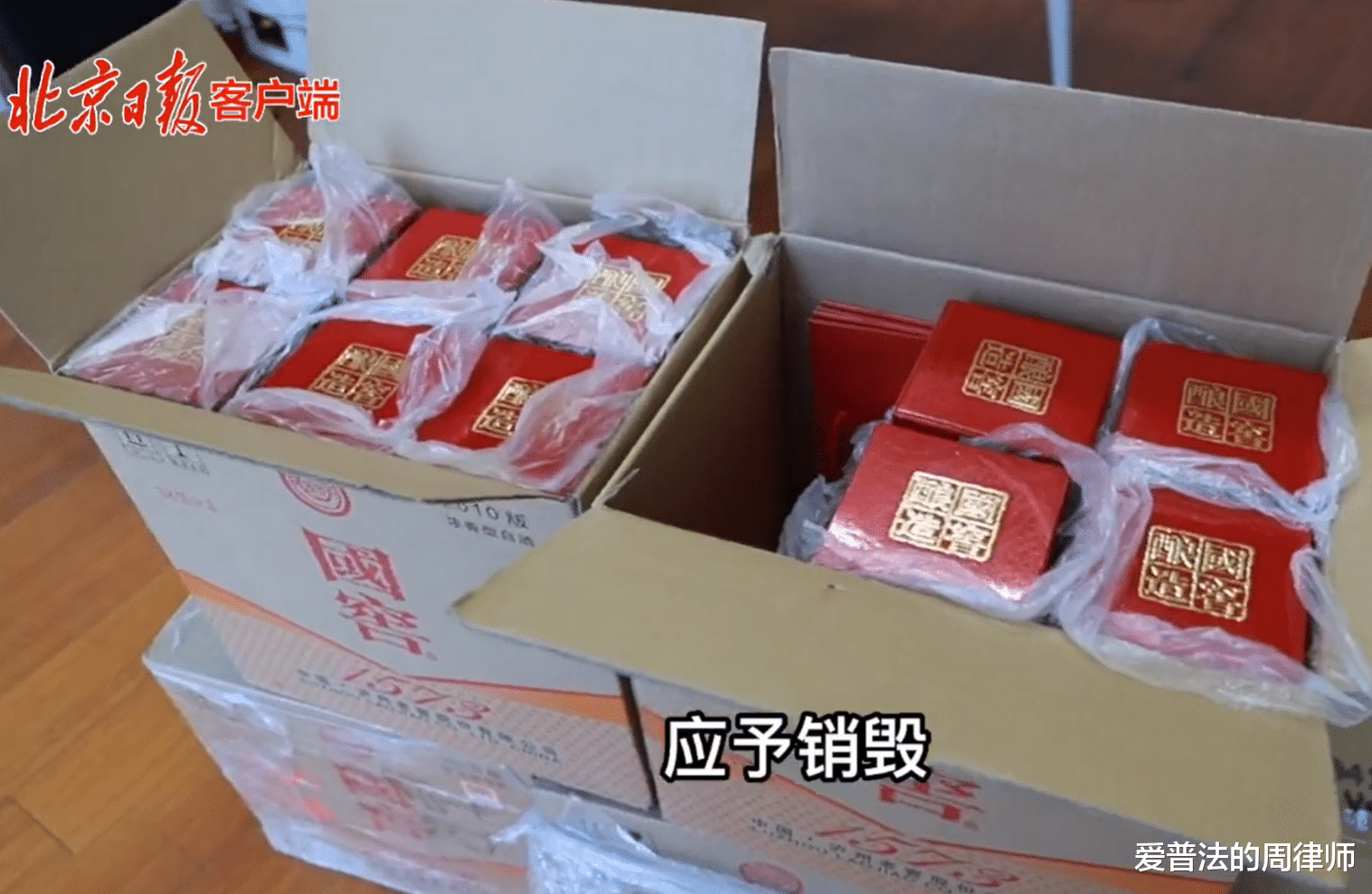 男子2万元买到假酒,法院判决:退还2万元酒款,并十倍赔偿20万元!
