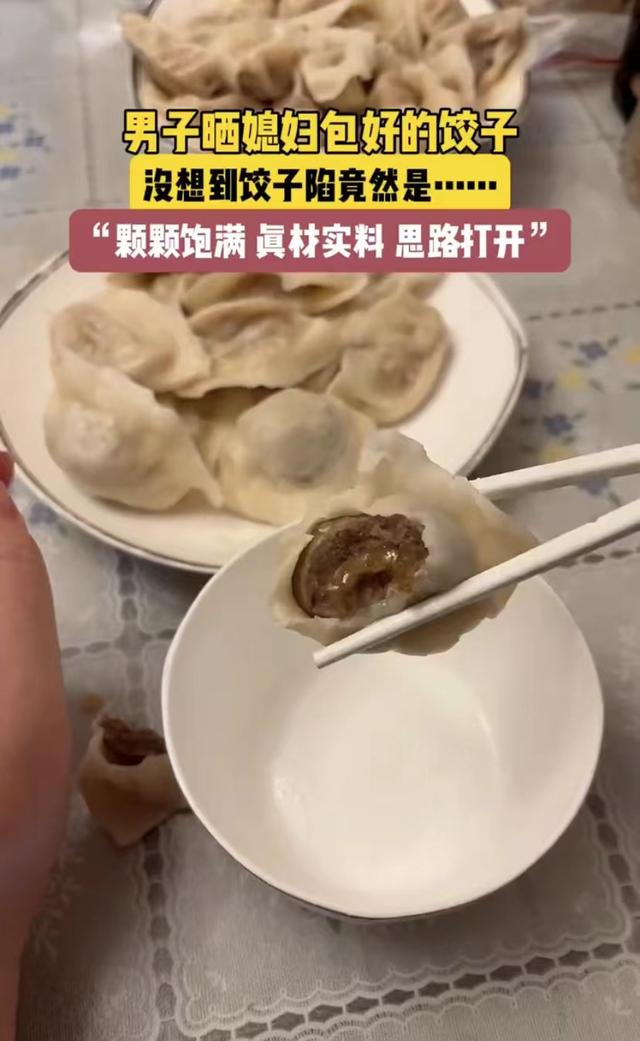 糖水铺|男子晒媳妇包的饺子,饺子馅颗颗饱满,真材实馅,网友:思路打开