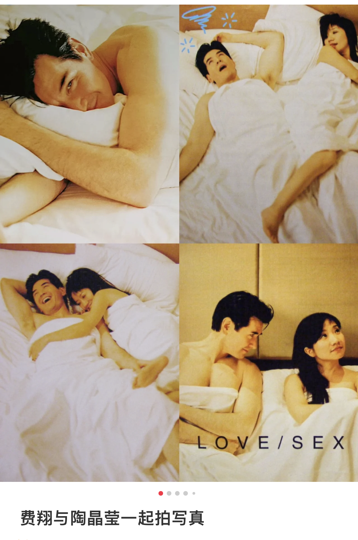 62岁费翔成功翻红!多年前亲密照再被传出,女星陶晶莹动作大胆