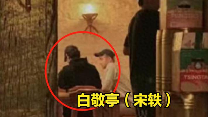 白敬亭宋轶又撒糖！巴黎蜜月父母陪同，宋轶模仿男友笑到合不拢嘴