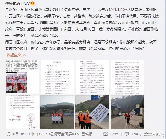贵州某地政府拖欠900多万工程款，施工队讨薪6年，有法院文书也没用？