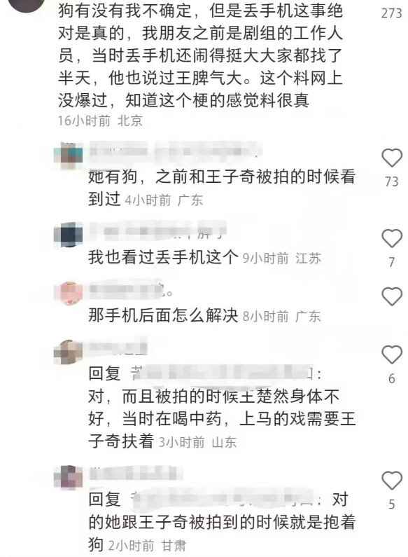于正也出来倒油王楚然,圈内无一人替她发声,得罪的人太多了