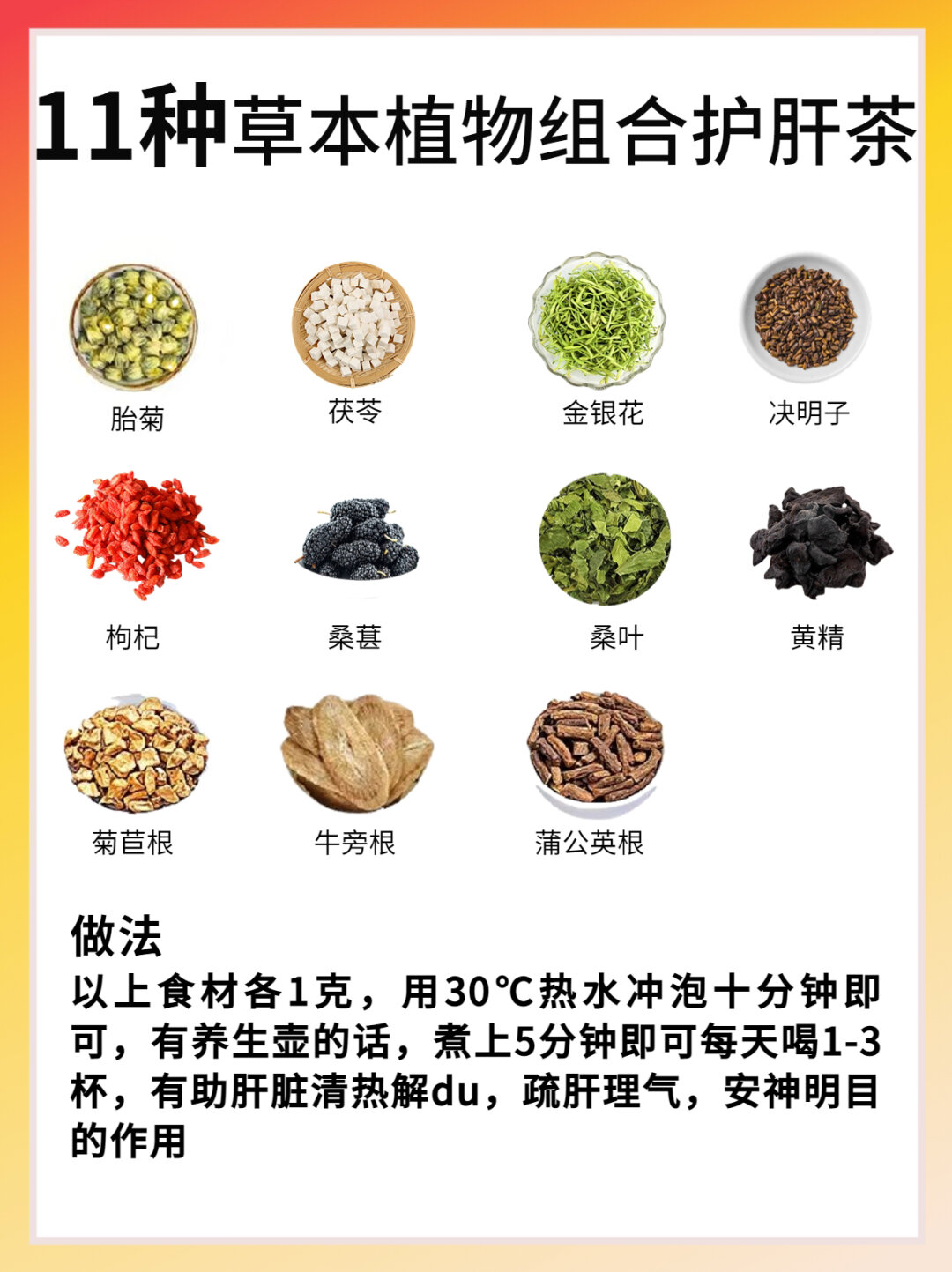 肝好,肝不好的9大表现