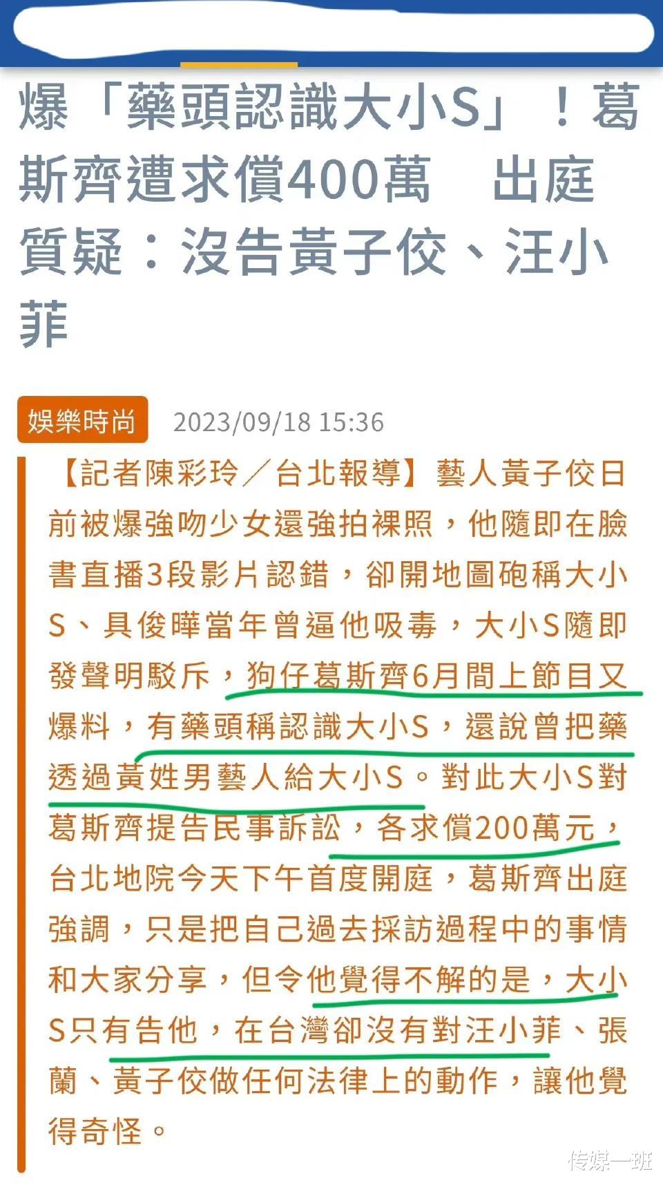 大S经济紧张?葛斯齐被索赔400万,汪小菲不在意5000万和解费