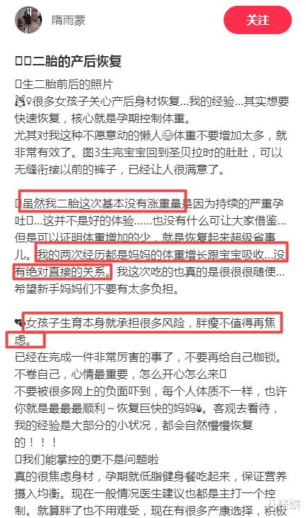 李光洁90后妻子晒产后身材，肚皮黑有妊娠纹，安慰妈妈们不要焦虑