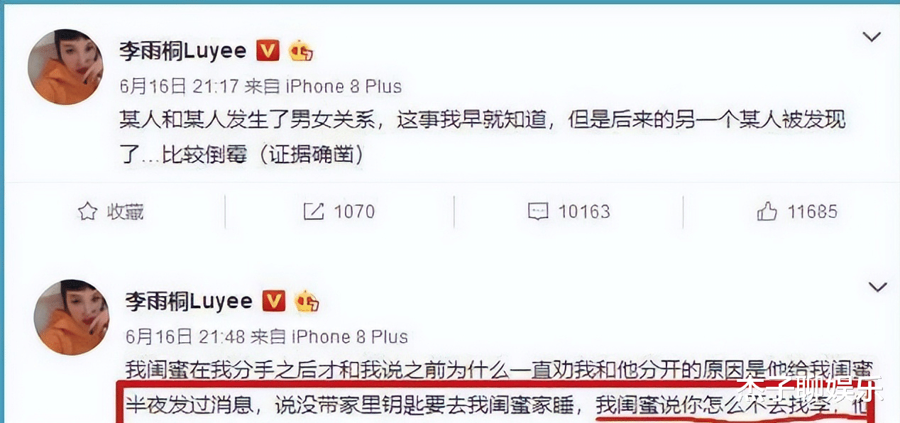 曝已婚男顶流出轨,疑小3被逼打胎,薛之谦、汪峰接连成猜测对象