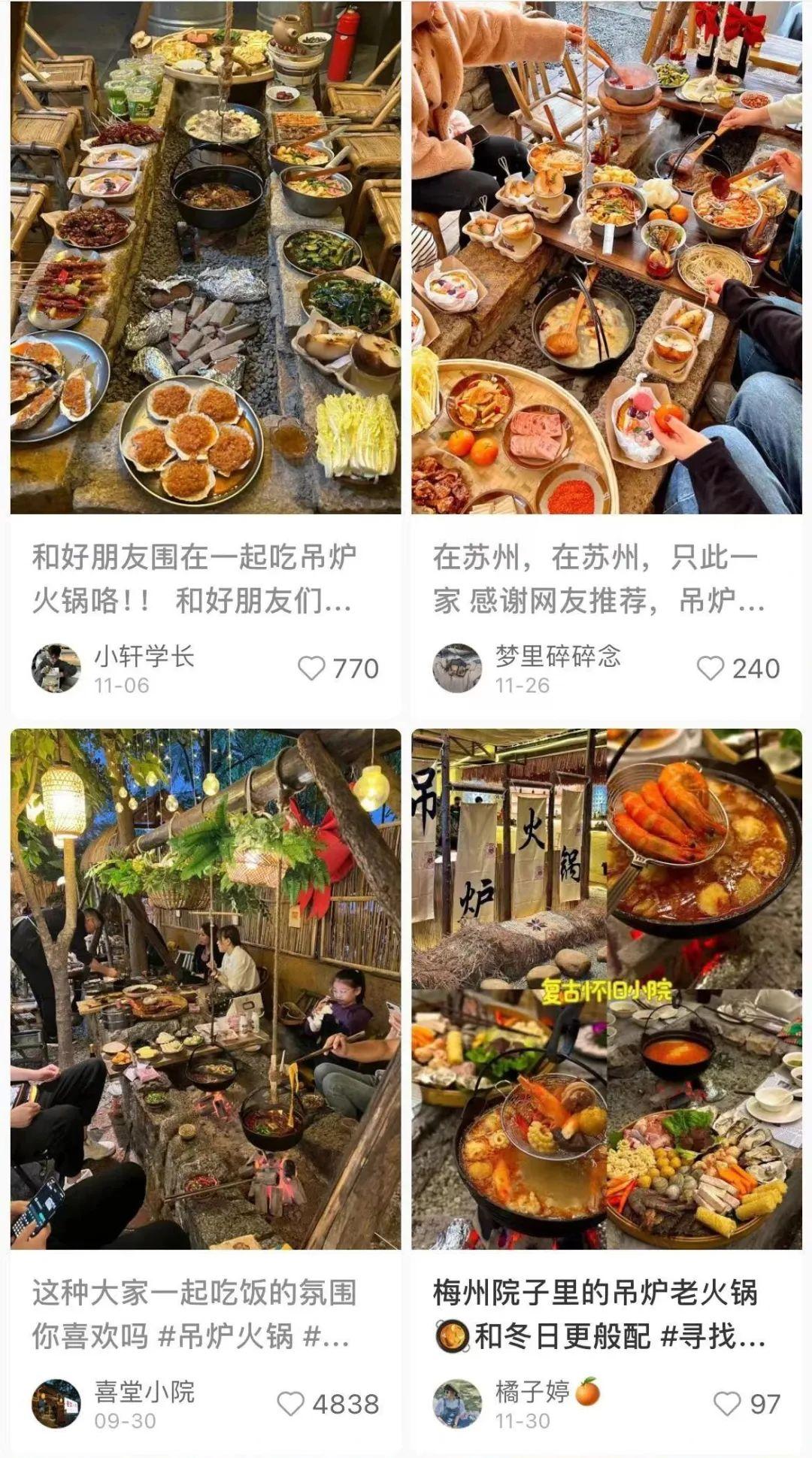 |围炉煮茶升级版？靠氛围感出圈的吊炉火锅，收割年轻人的钱包！