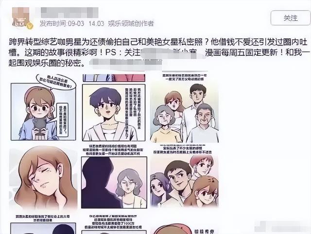 孙国友|体坛巨星将成阶下囚？张继科用女友私密视频抵赌债