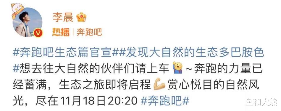 《跑男》生态篇定档,7人回归沙溢站C位,郑恺李晨对杨颖态度明确