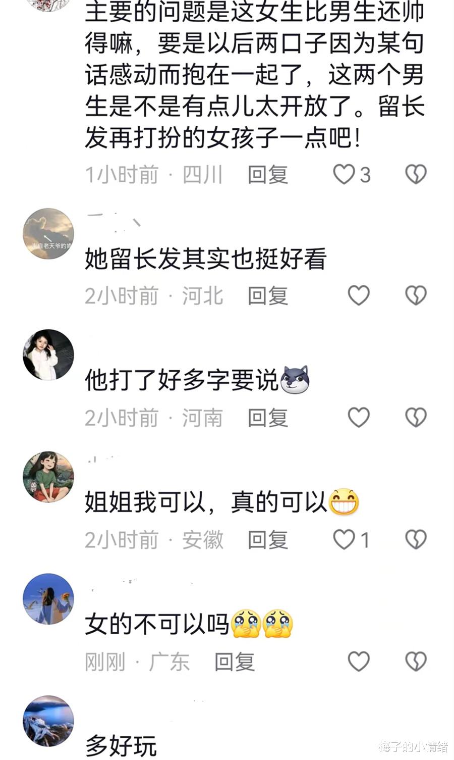 浙江一姑娘陪闺蜜去相亲,男生看到后坐立难安:好家伙,比我还帅