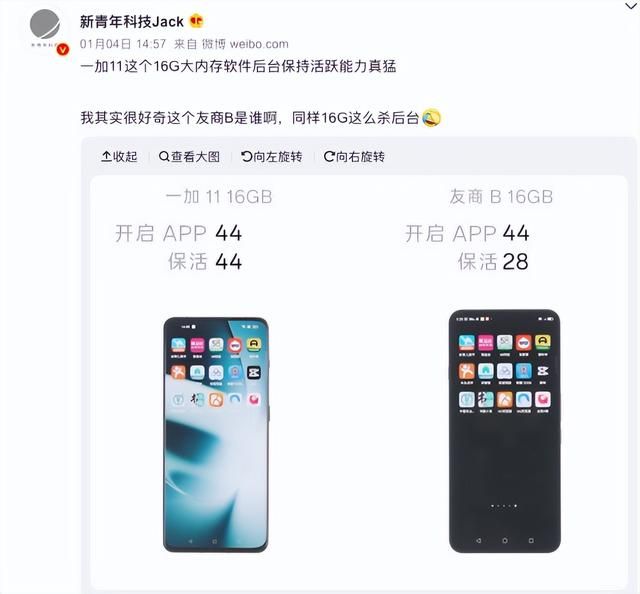 传感器|斩获销量冠军！一加11首销成绩傲人，16GB超大内存成80%用户选择