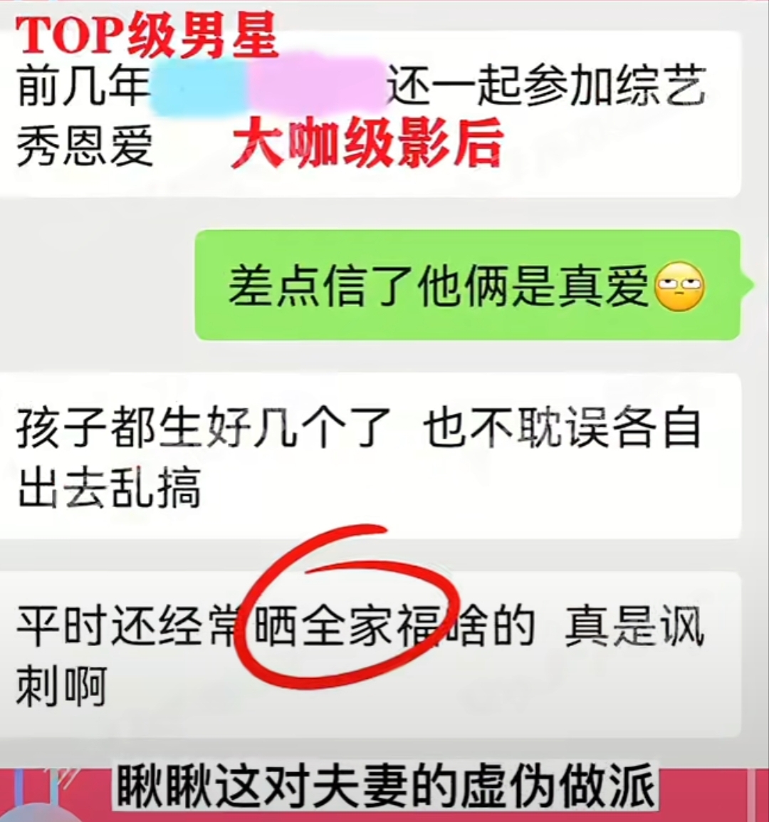 苏醒|圈内“模范夫妻”双双出轨,老公当导师睡女学员,老婆搞剧组夫妻