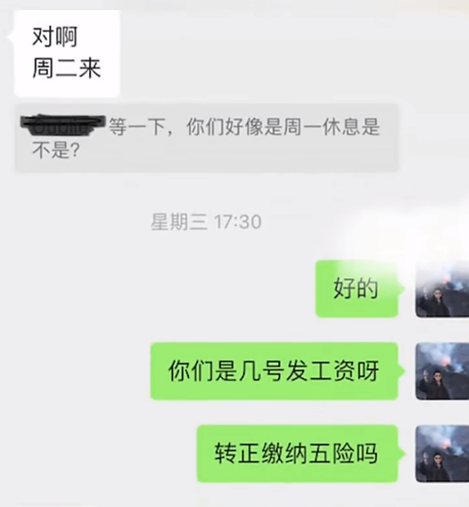 敬业的态度伤不起,HR凌晨两点通知不要她了,什么说法都没有?