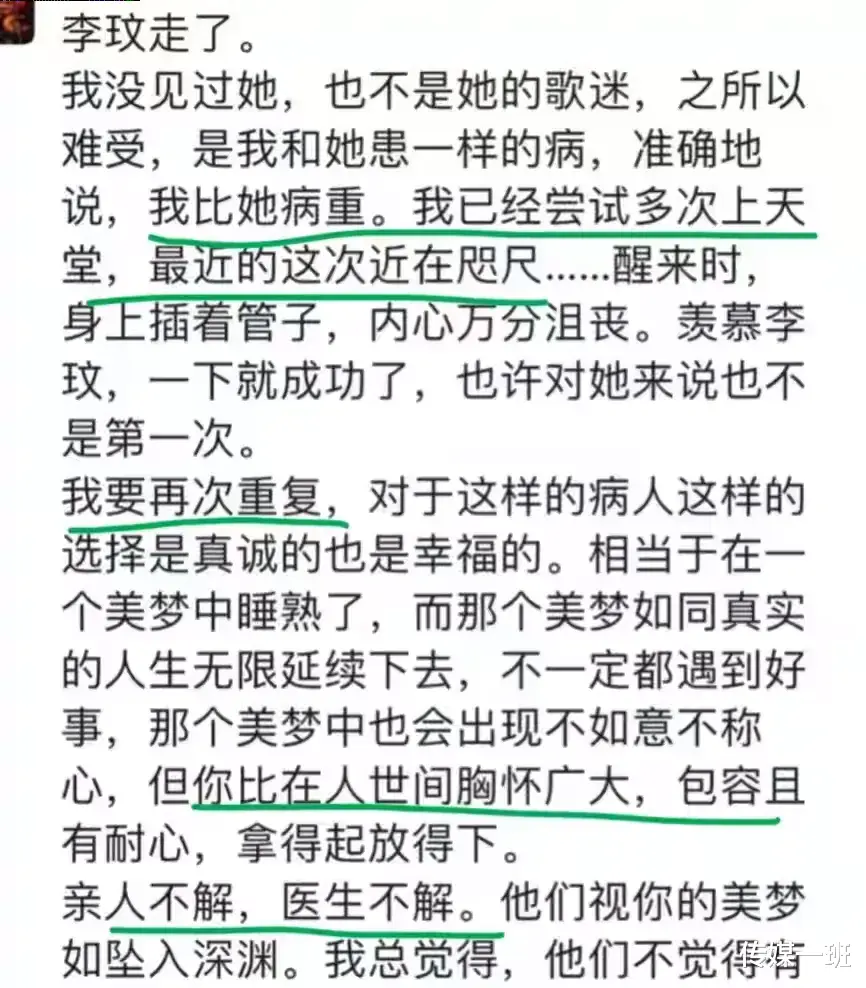 李玟真正死因曝光：在救护车上因呕吐窒息而亡，姐姐否认李玟割腕