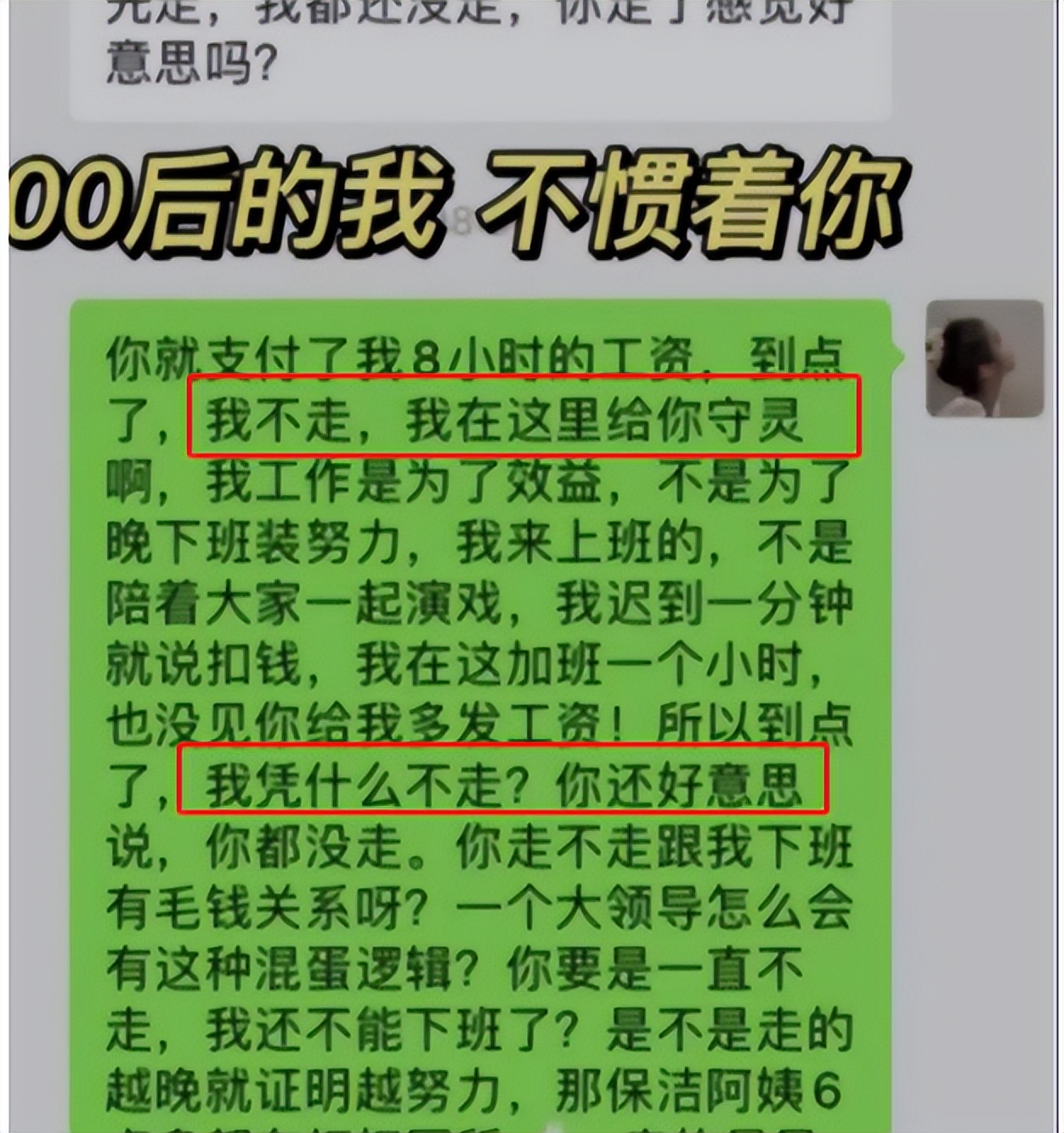 “TMD烦死了”,00后大学生整顿职场,老板瑟瑟发抖当没看见