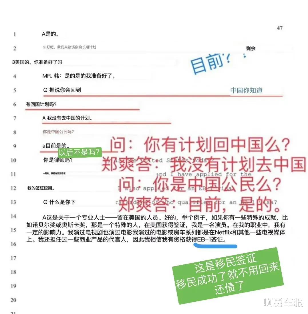 爽子|张恒再次炮轰郑爽,正申请移民签证永久留美国,试图躲避巨额债务