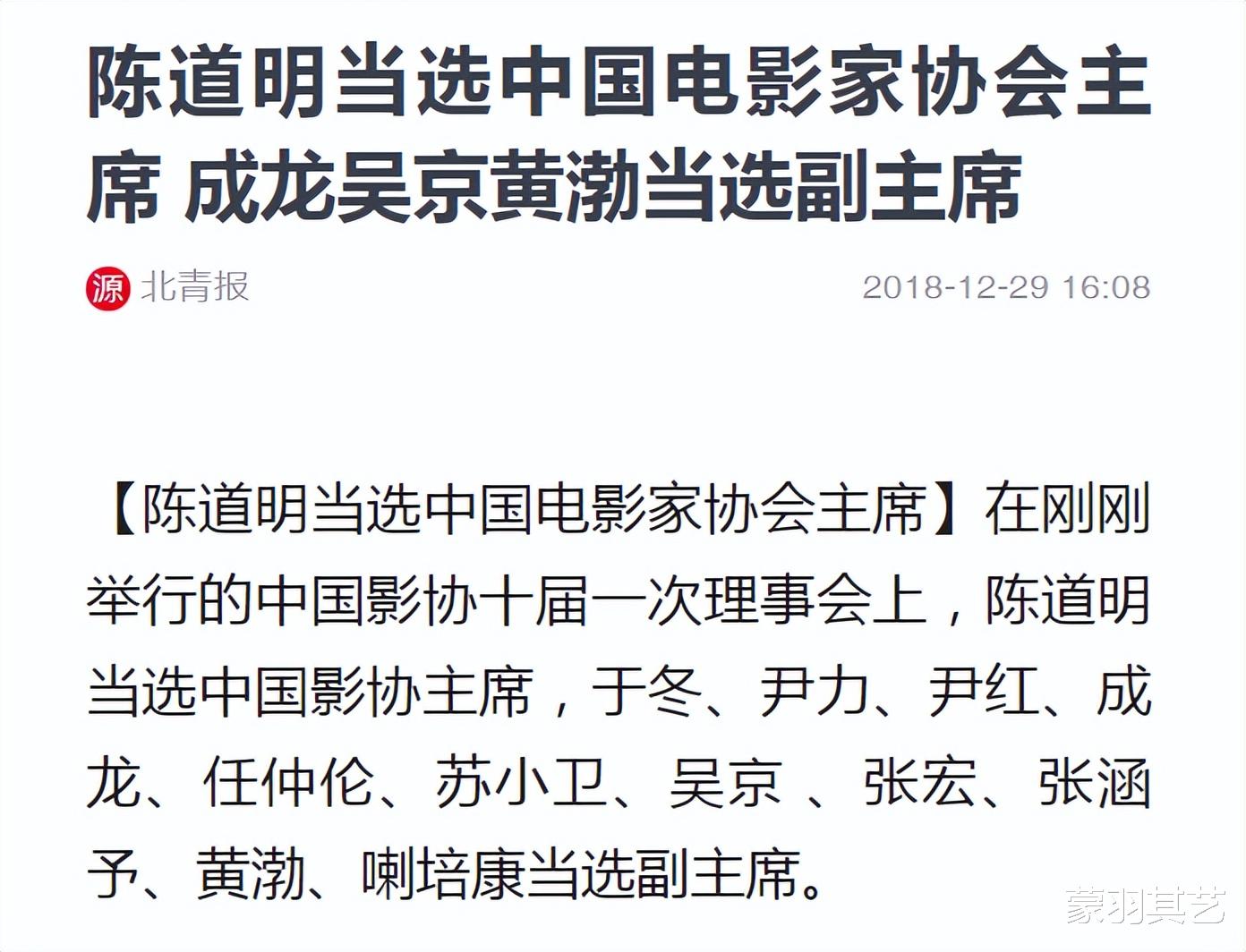 |华表奖另一面：陈道明霸气握手，章子怡屈膝握手，背后的级别差