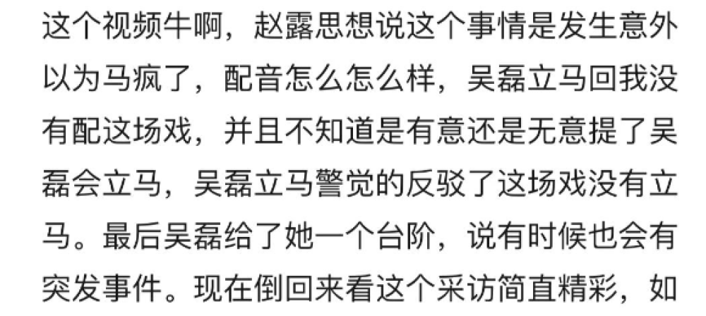 吴磊|好险!吴磊,差点成为下一个“印小天”