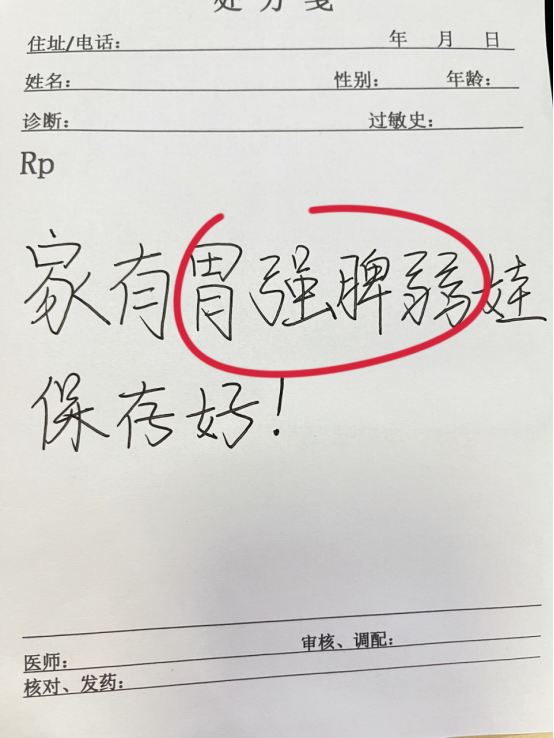 儿科中医经验:胃强脾弱不长肉,两步调好