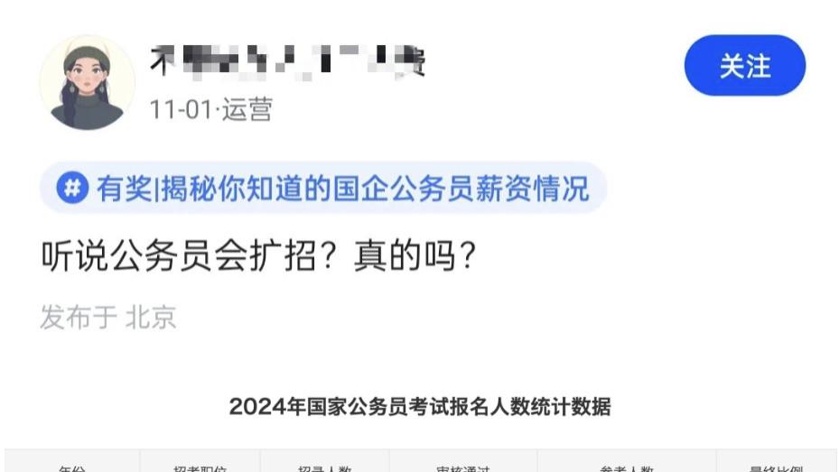 终于，公务员开始扩招了！！