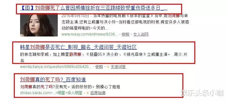 刘荷娜|被传闹自杀?认识三个月闪婚生娃太鲁莽…