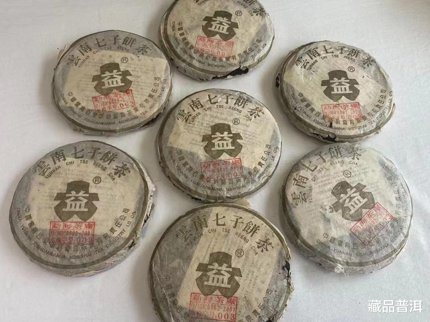 什么样的普洱茶算好茶?什么样的普洱茶有收藏价值?牢记这3点