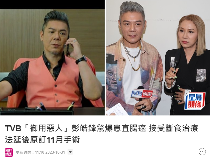 53岁港星彭皓锋罹患直肠癌,将断食20天抗癌,母亲7年前因癌去世