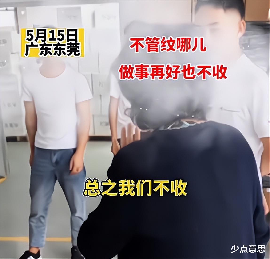 广东省|广东：男子因有纹身找工作被拒，纹哪里都不收，事干再好也不要