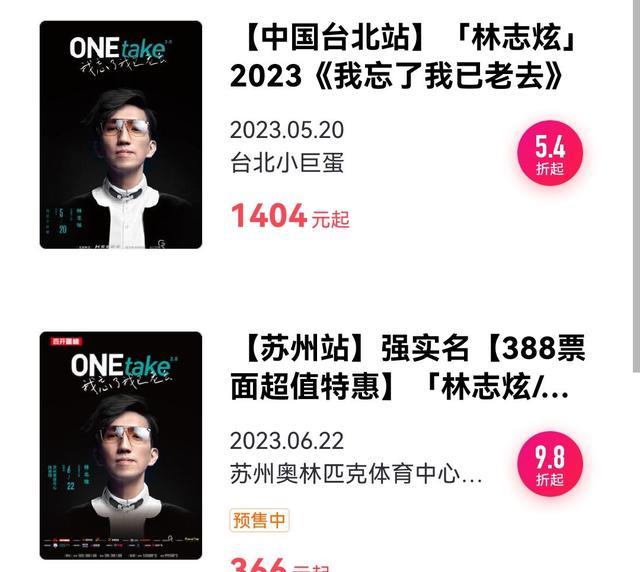 李荣浩|商演海报看请歌手咖位，李荣浩成唯一C位，林志炫、梁咏琪站旁边