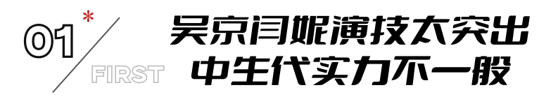 看了《再见，李可乐》，发现演技完全不能比较，优与劣一目了然