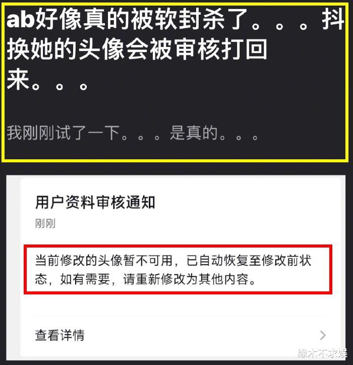 Angelababy被实名举报!平台封禁其相关,曝广告遭全面排查,疑涉邪教!