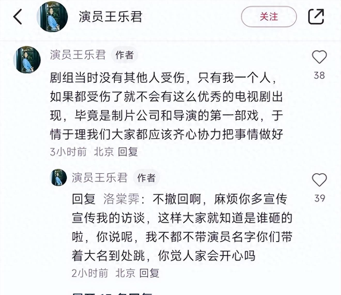 女星自曝被胡歌砸断锁骨,手术打七根钢钉,拍戏剧组封口不让外传