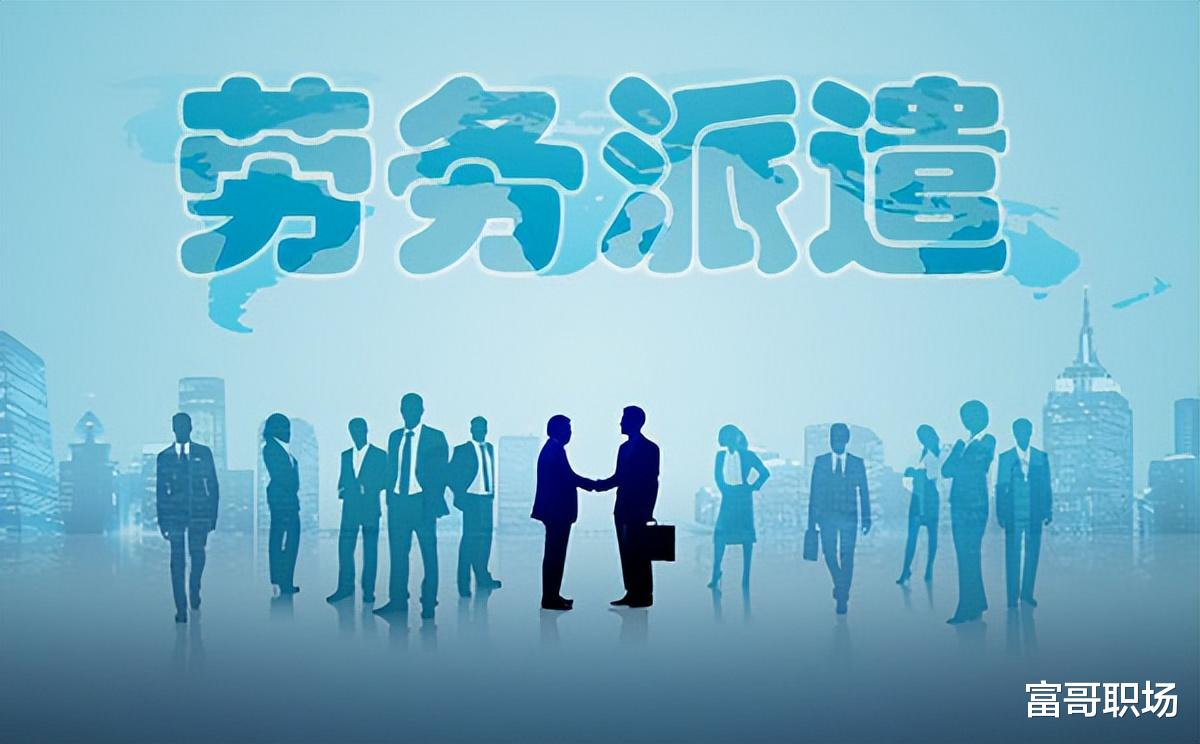 通过劳务中介找工作,碰到这几种情况赶紧闪人,特别是最后一种