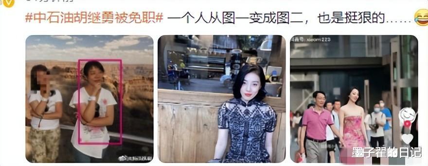 中国石油天然气集团|董思瑾发长文回应,自曝与胡继勇真实关系,宋轶被其提起!