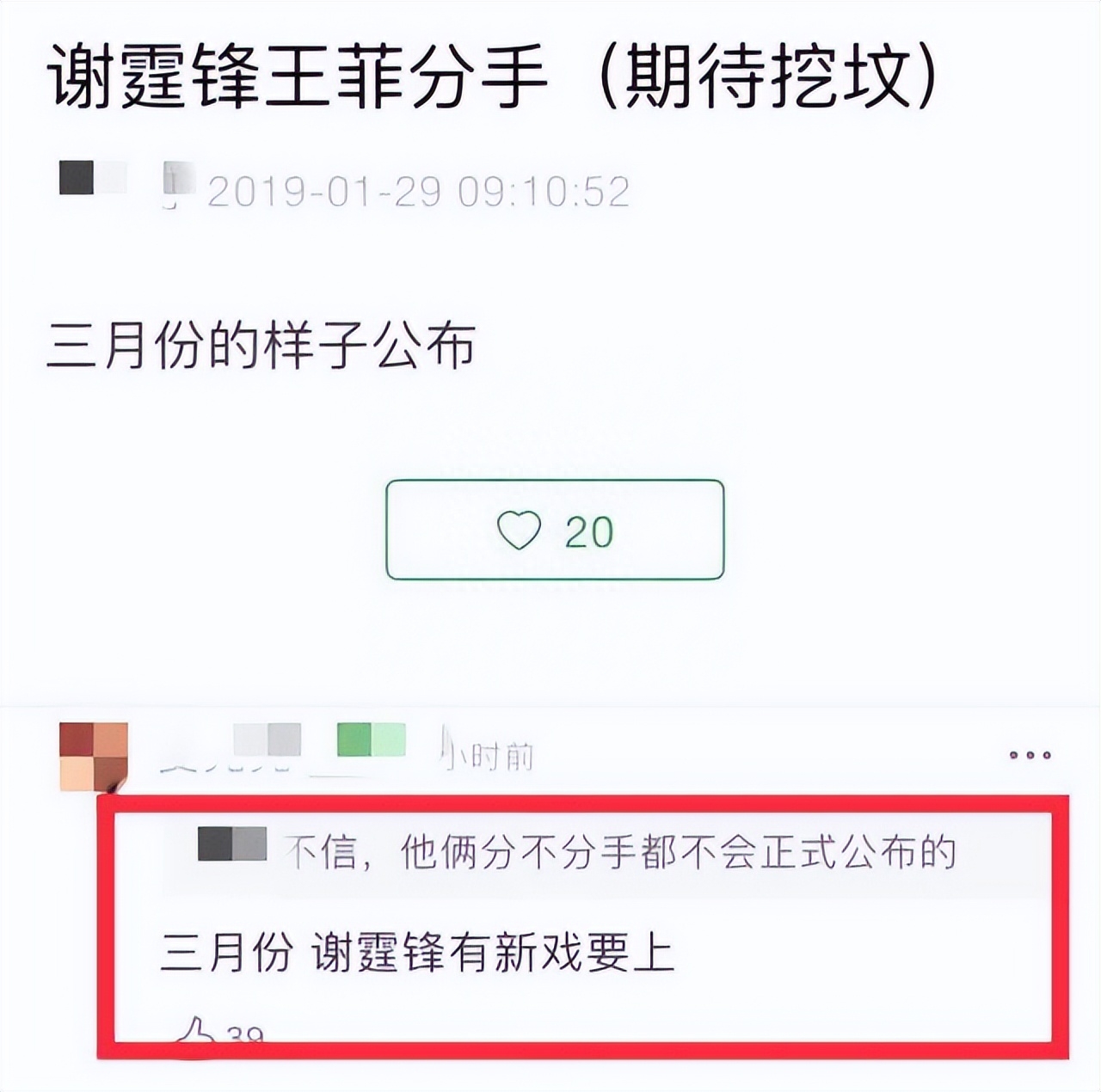 谢霆锋正式回应与杨幂的关系,表示只是两人只是好朋友