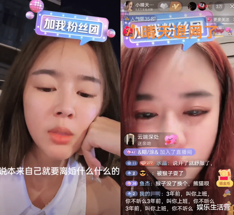 百万网红小晴天退网,和榜一大哥亲密照曝光,一天转520元花200万