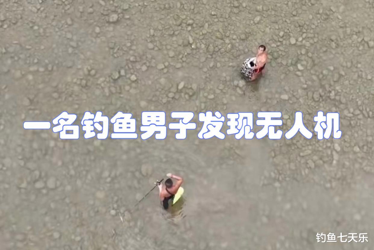 路亚就是锚鱼?四川两男子嘉陵江钓鱼,竟被人用无人机锁定并曝光