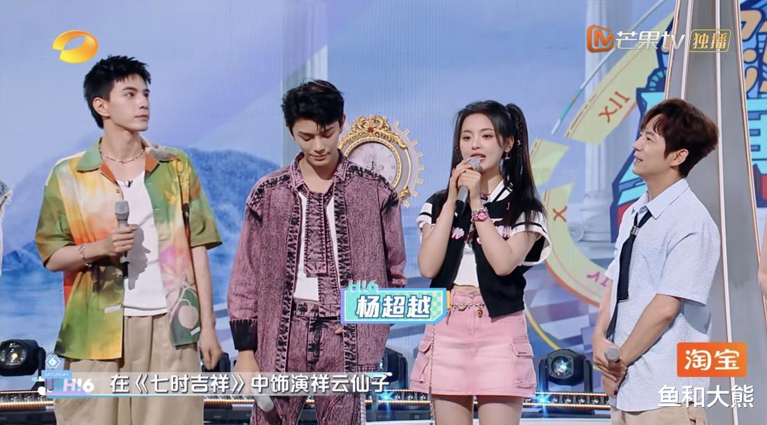 杨紫再登《你好星期六》,看节目组给的排面,《莲花楼》输得不冤