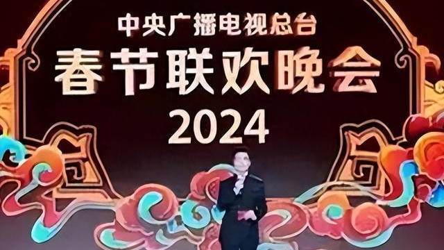 春晚|纪实：24年春晚节目流出，差点笑死在评论区，陈佩斯的担忧恐成真