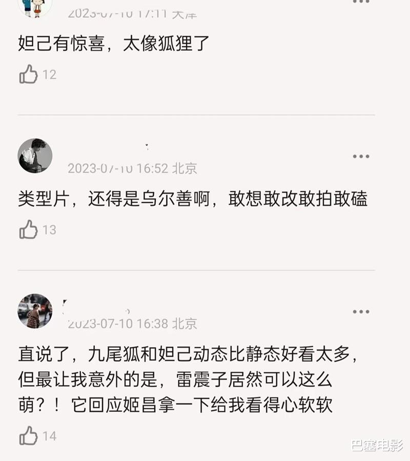 《封神》首映红毯:袁泉美得独特,妲己颜值不稳,陈坤撞脸秦昊