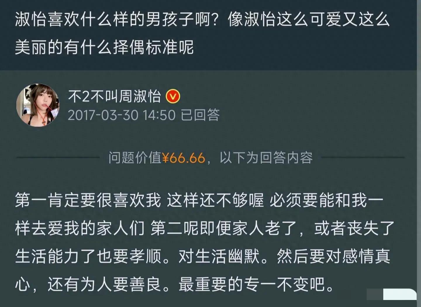 抽烟喝酒纹身，说谎骂人整烂活儿，周淑怡的塌房史