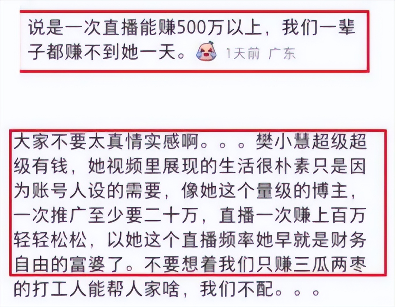 豪宅|曝樊小慧人设翻车,有幕后团队,住豪宅8家公司儿子学费20万