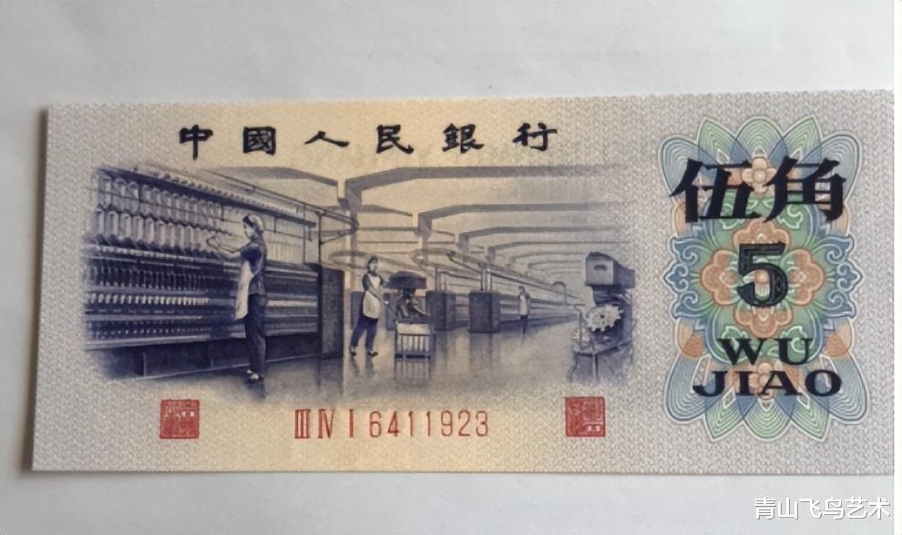 钱币|第三套中的纺织五角纸币收藏空间目前市场行情如何