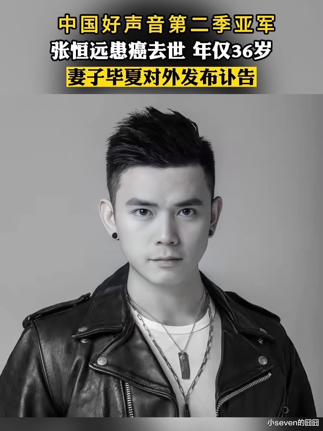 毕夏|张恒远去世前照片曝光,毕夏带1岁儿子做告别,ICU前痛哭让人同情