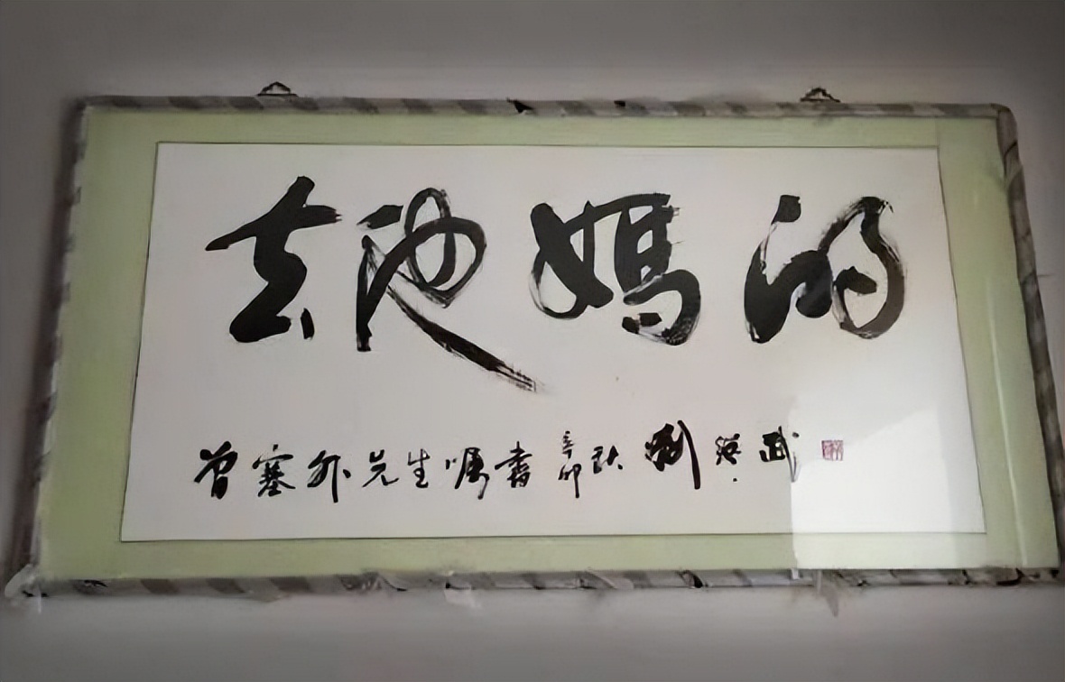 书法|“杜甫能动”？毕业生晒领导办公室的书法，没点文化都不好意思读