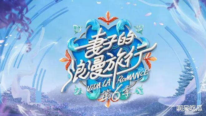 苗苗|首次上综艺人设崩塌？郑恺苗苗不被看好，观众预言：迟早要离婚