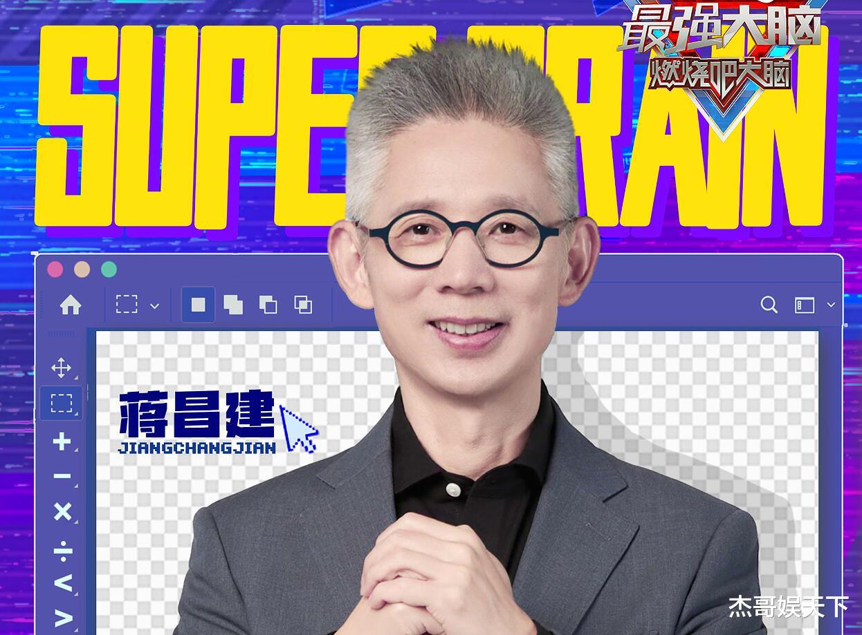 水哥说出了观众最想说的心里话,《最强大脑11》刚开播就被打脸