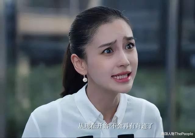 粉色|娱乐圈的残酷真相，在杨颖身上体现得淋漓尽致